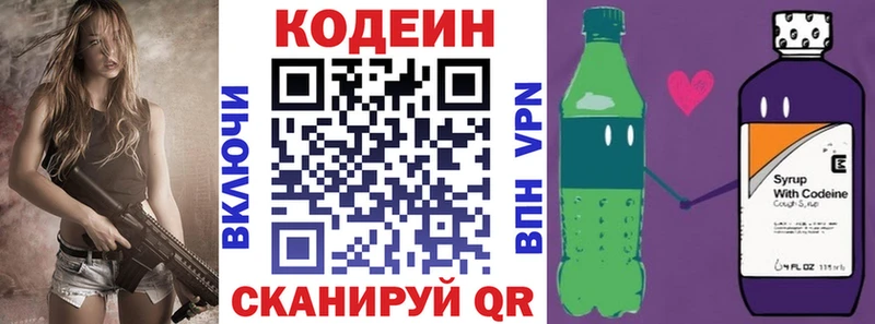OMG маркетплейс  Урус-Мартан  Кодеиновый сироп Lean напиток Lean (лин) 