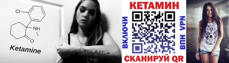 КЕТАМИН ketamine Урус-Мартан
