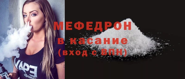 мяу мяу кристалл Снежинск