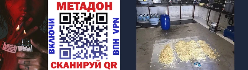 МЕТАДОН кристалл  Урус-Мартан 